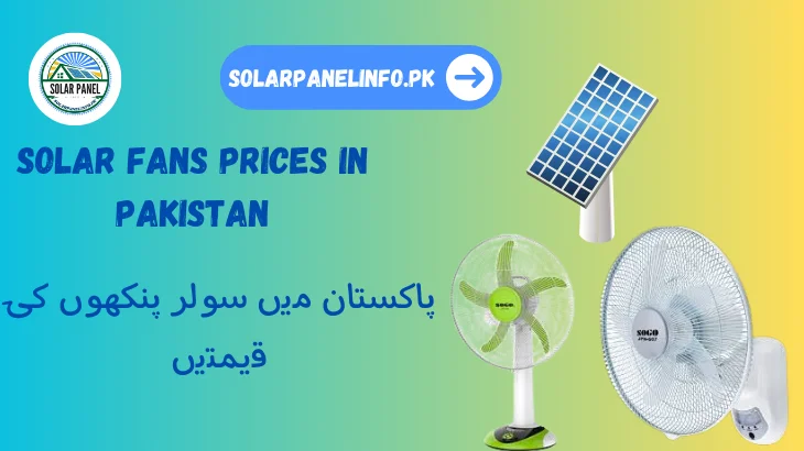 Solar fans Prices In Pakistan
