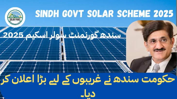 Sindh Govt Solar scheme