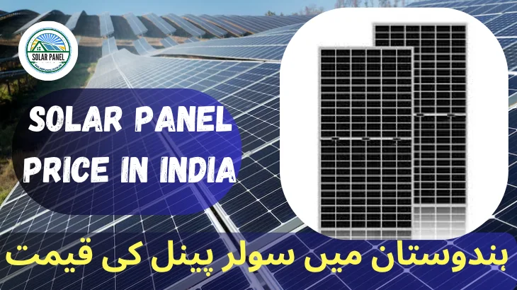 Solar Panel Price In India
