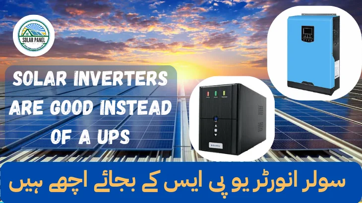 Solar inverters are good instead of a UPS