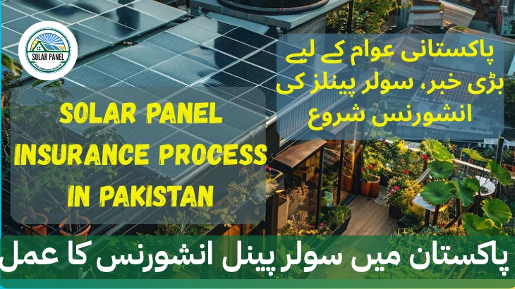Solar panel insurance process in Pakistan
