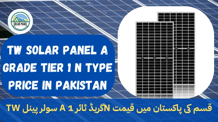 TW Solar Panel A Grade Tier 1 N Type Price in Pakistan