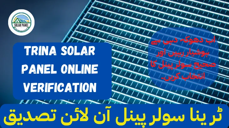 Trina Solar Panel Online Verification