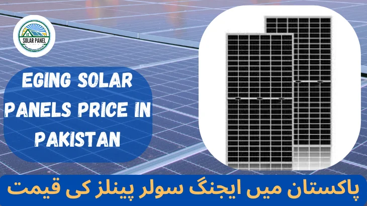 eging solar panels price in pakistan