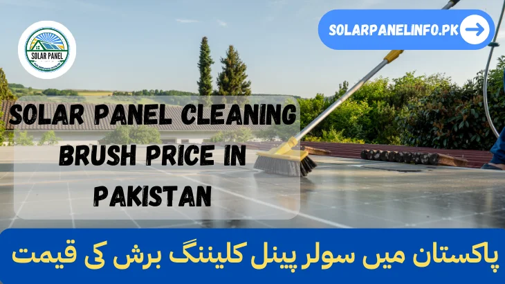 solar panel cleaning brush price in pakistan