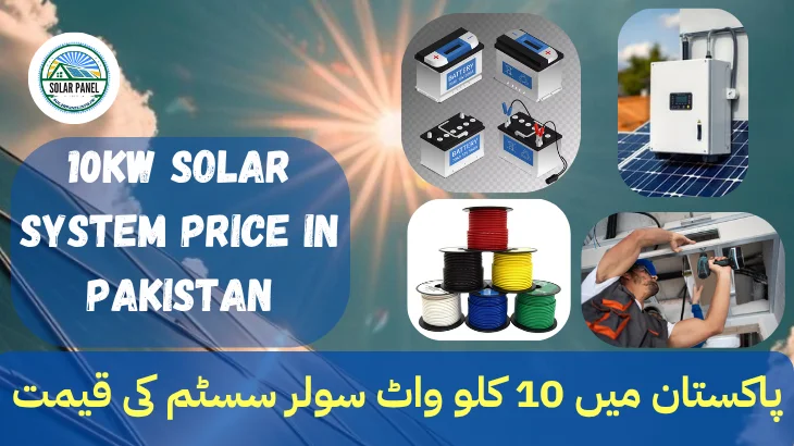 10kW Solar System Price (1)