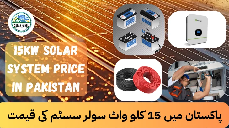 15kW Solar System rate
