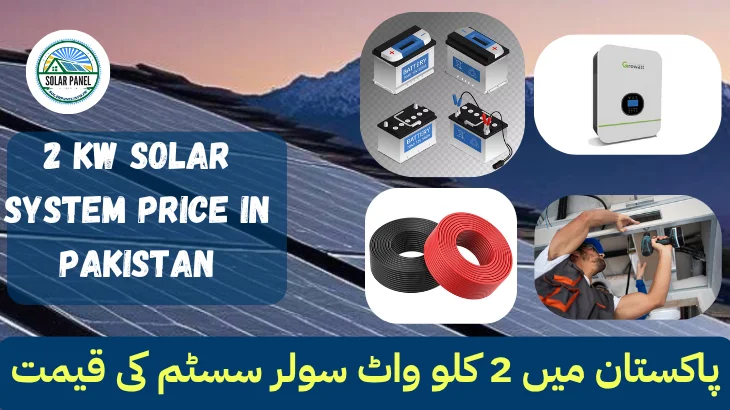 2kW Solar System price