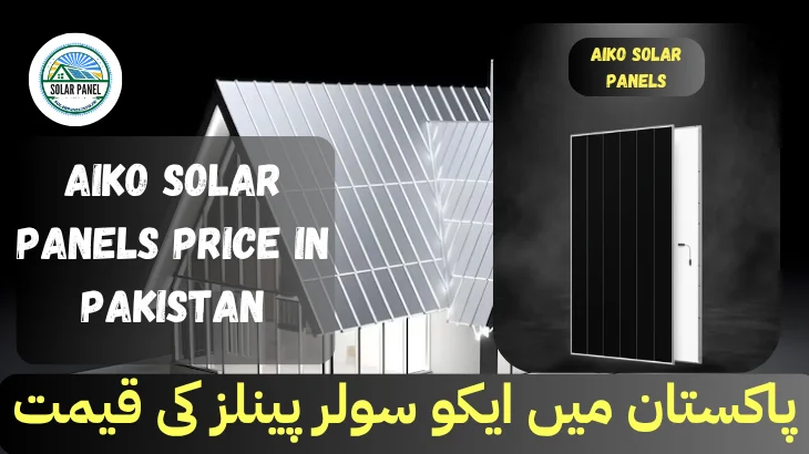 Aiko Solar Panels Price in Pakistan