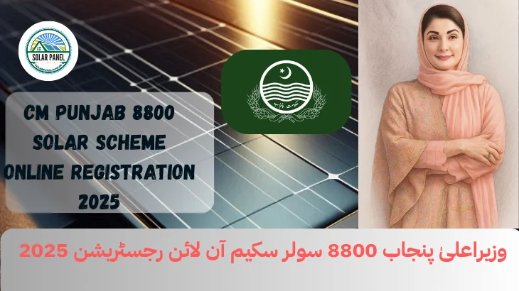 CM Punjab 8800 Solar Scheme Online Registration 2025