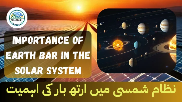 Importance of Earth Bar in the Solar System (1)