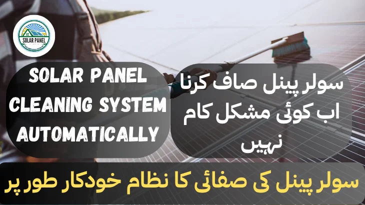 Solar Panel Cleaning System Automatically