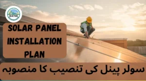 Solar Panel Installation Plan