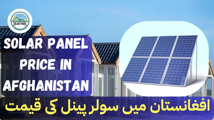 Solar Panel Price in Afghanistan