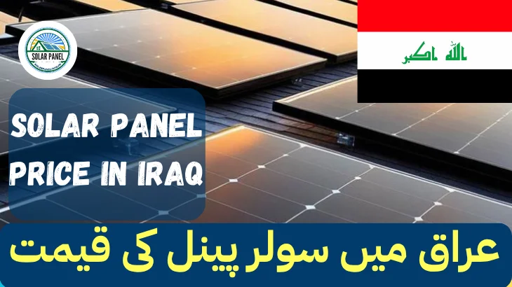 Solar Panel Price in Iraq (1)