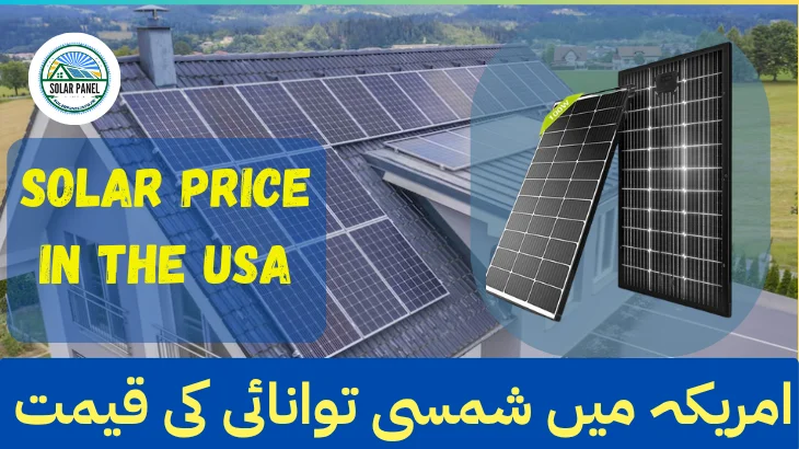 Solar Price in the USA