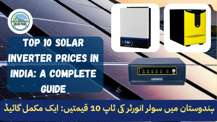 Top 10 Solar Inverter Prices in India A Complete Guide