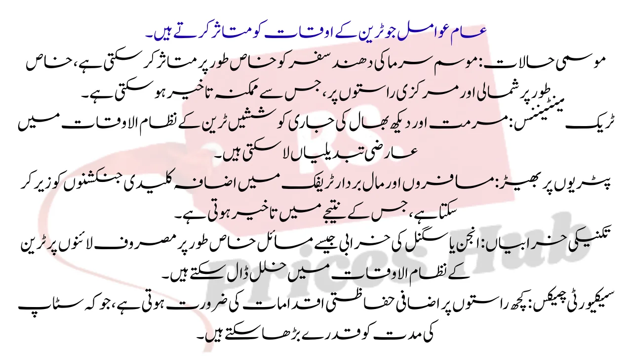 Common Factors That Affect Train Timings