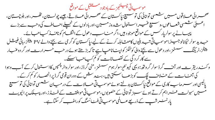 Future Opportunities Despite Climate Challenges