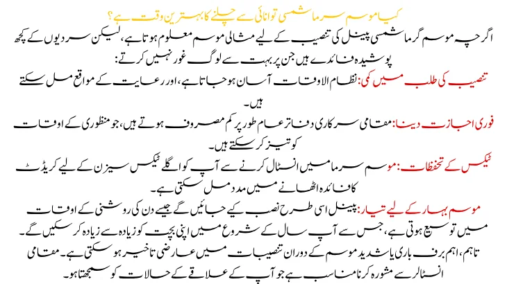 Is Winter the Best Time to Go Solar