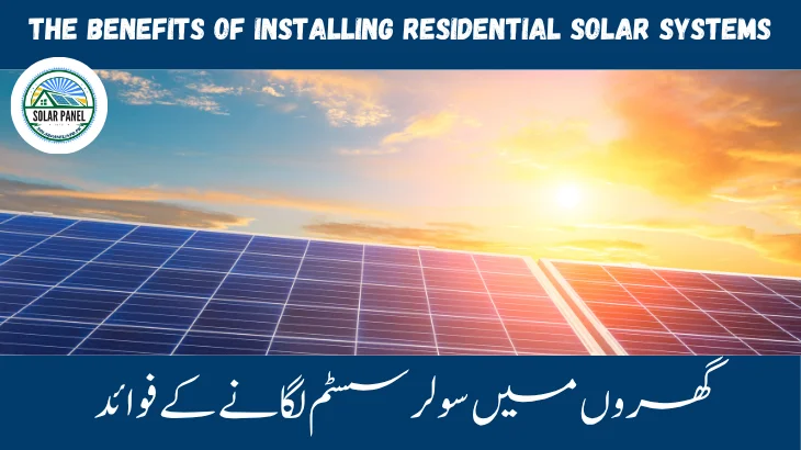 The Benefits of Installing